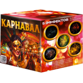 Карнавал (36*0,8)