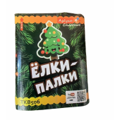 "Елки-палки" (16*0,8)
