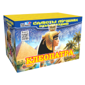 CL 31М Клеопатра (1“x 36)